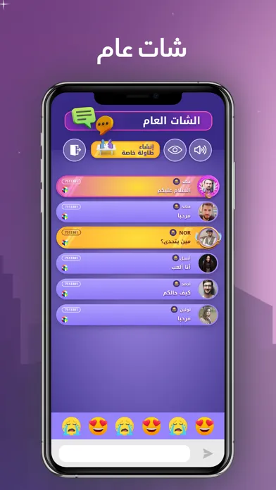 Tangkapan skrin انسان حيوان جماد اونلاين