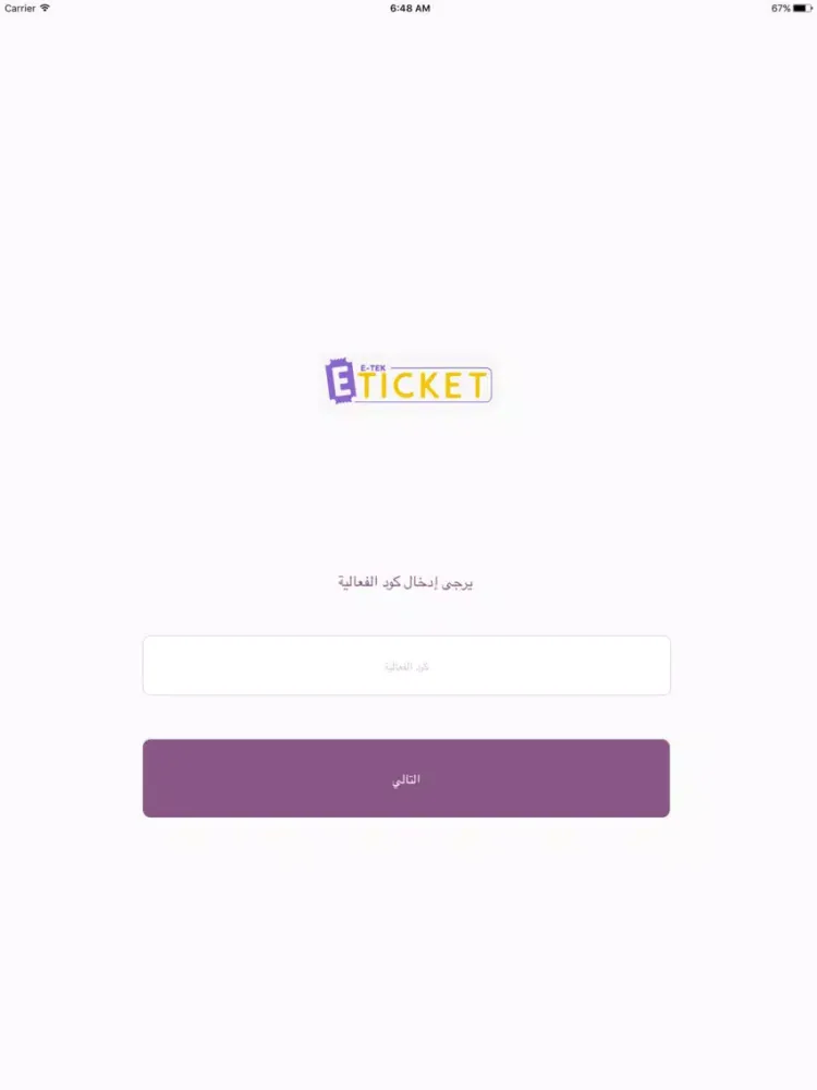 E-TekTicket iPad 應用截圖