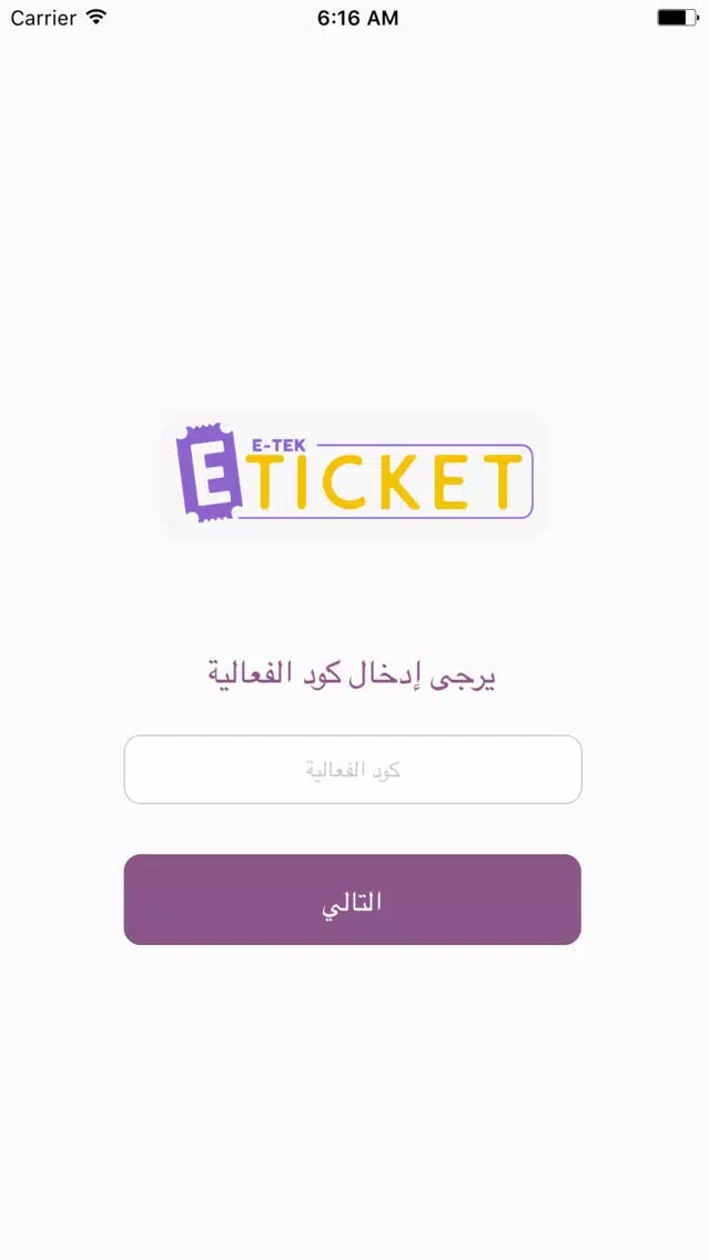 Capturas de pantalla de E-TekTicket
