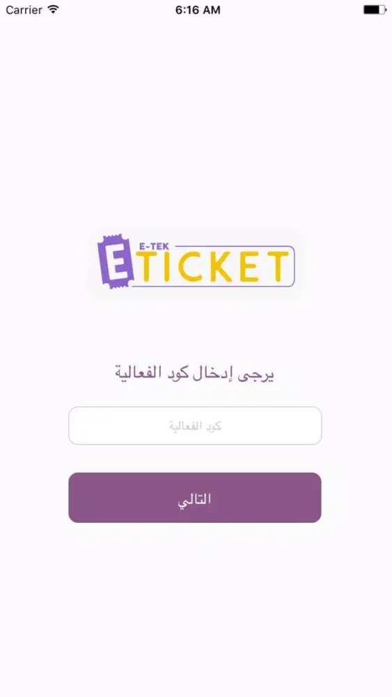 E-TekTicket應用截圖