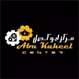 Abu Kaheel Center