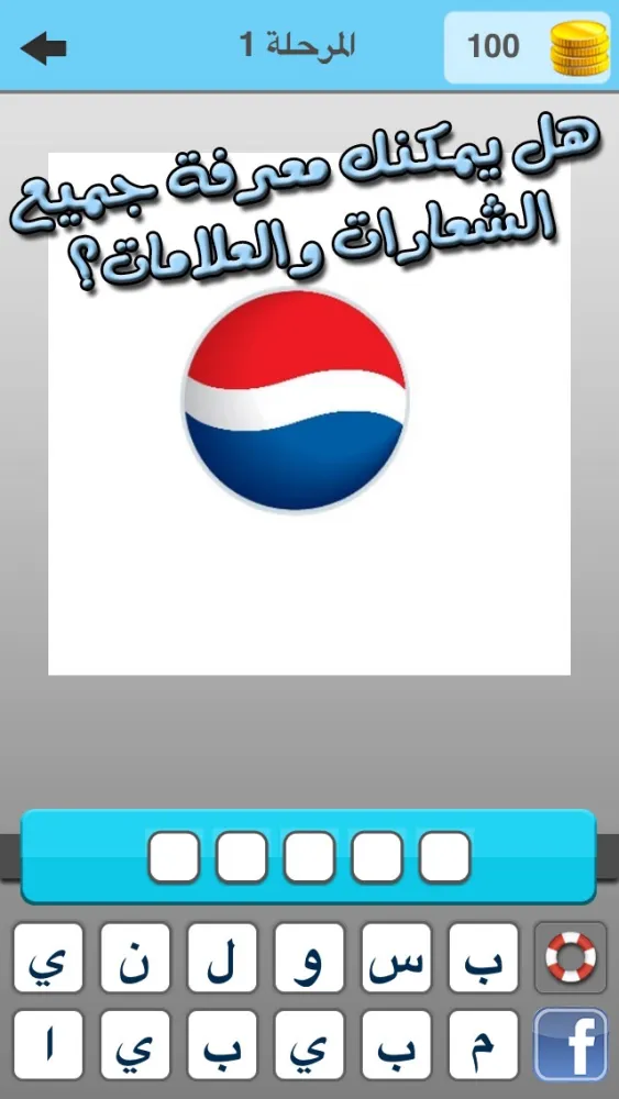 شعارات و علامات - لعبة ألغاز  لجميع الأعمار Screenshots