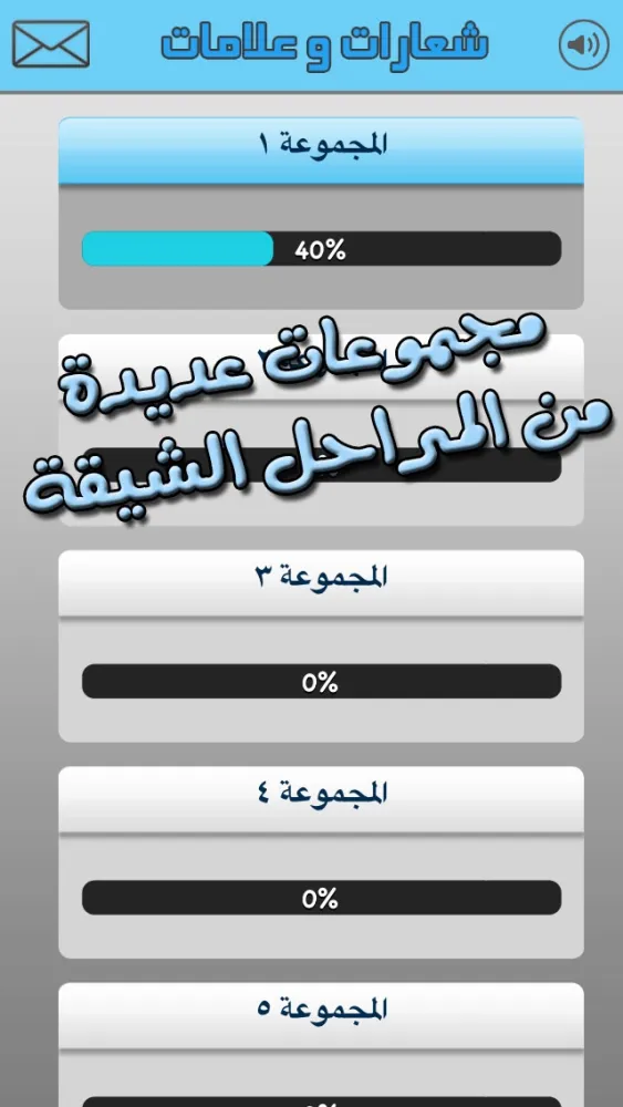 شعارات و علامات - لعبة ألغاز  لجميع الأعمار Screenshots