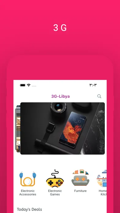 3G-Libya應用截圖