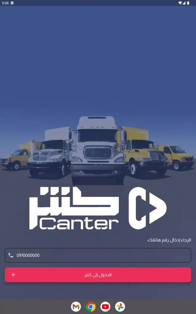 Capturas de tela do Canter