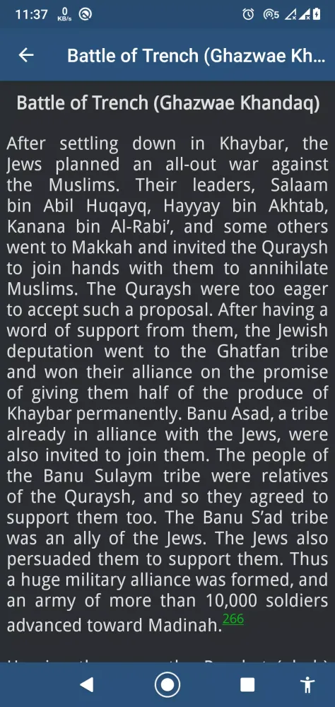 Seerah of Prophet Mohammad ﷺ应用截图