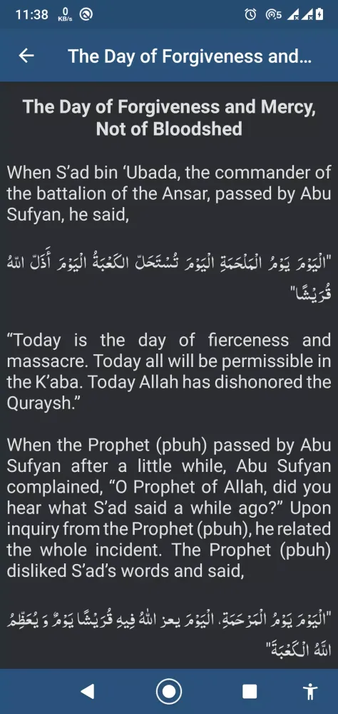 Seerah of Prophet Mohammad ﷺ应用截图
