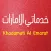 خدماتي الامارات