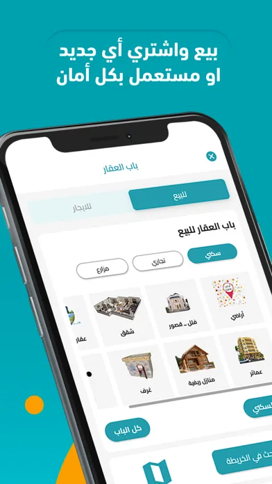 Скриншоты أبواب | بيع و شراء بأمان