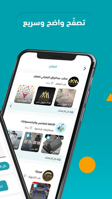 Скриншоты أبواب | بيع و شراء بأمان