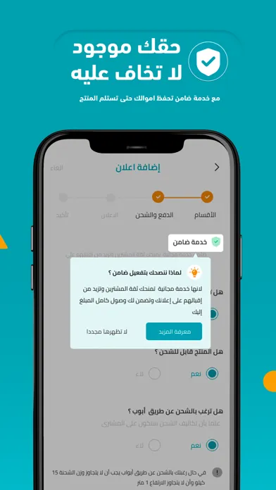 Скриншоты أبواب | بيع و شراء بأمان