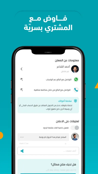 Скриншоты أبواب | بيع و شراء بأمان
