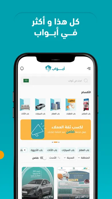 Скриншоты أبواب | بيع و شراء بأمان