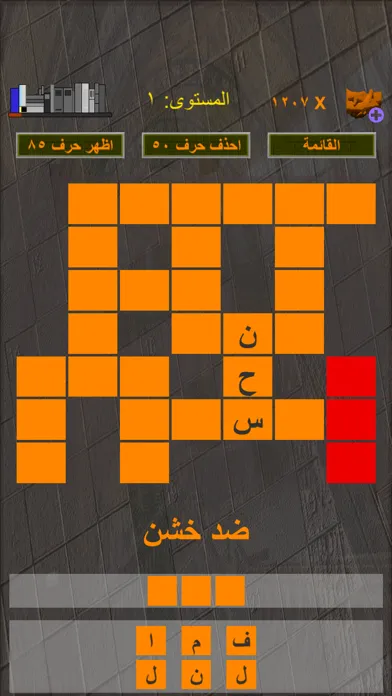تحدي الكلمات المتقاطعة 스크린샷