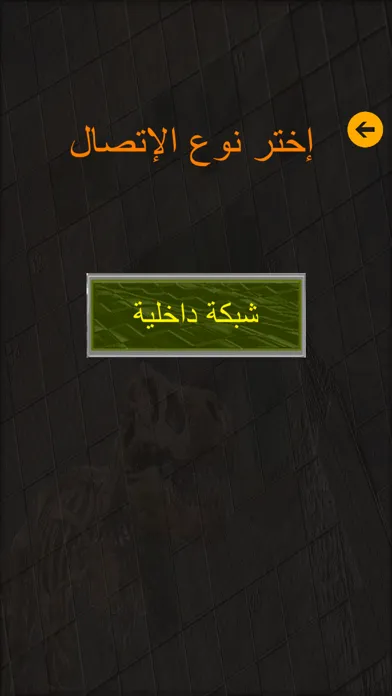 تحدي الكلمات المتقاطعة 스크린샷