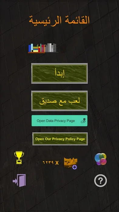 تحدي الكلمات المتقاطعة 스크린샷