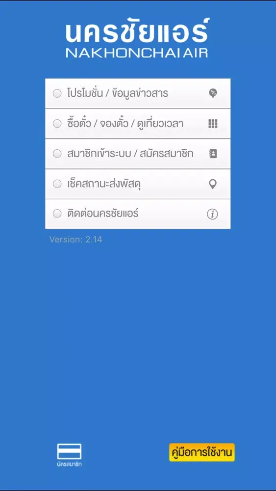 NCA Mobile Screenshots