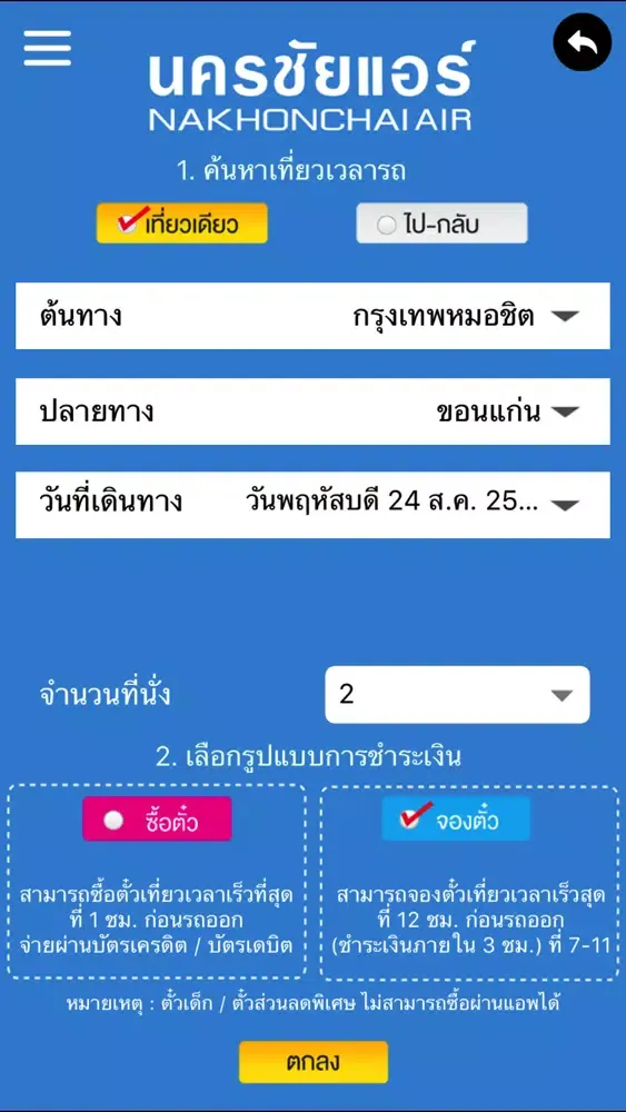 NCA Mobile Screenshots