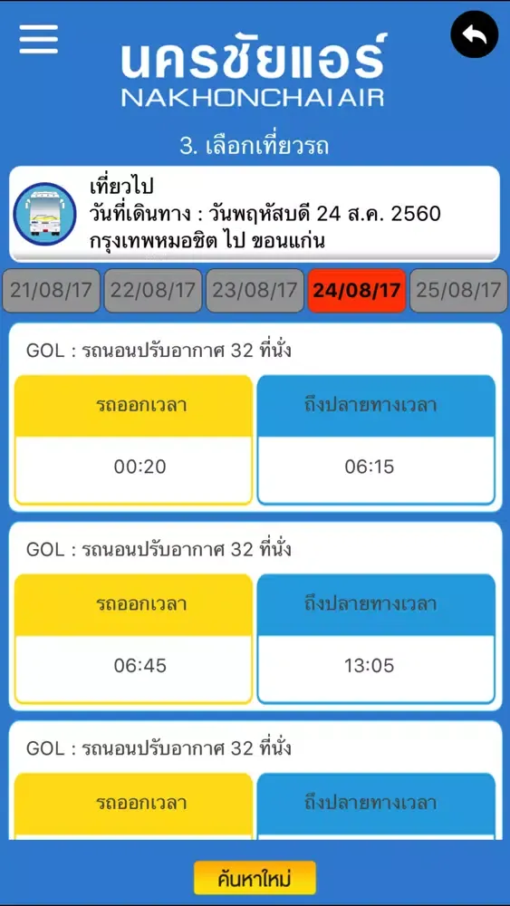 NCA Mobile Screenshots
