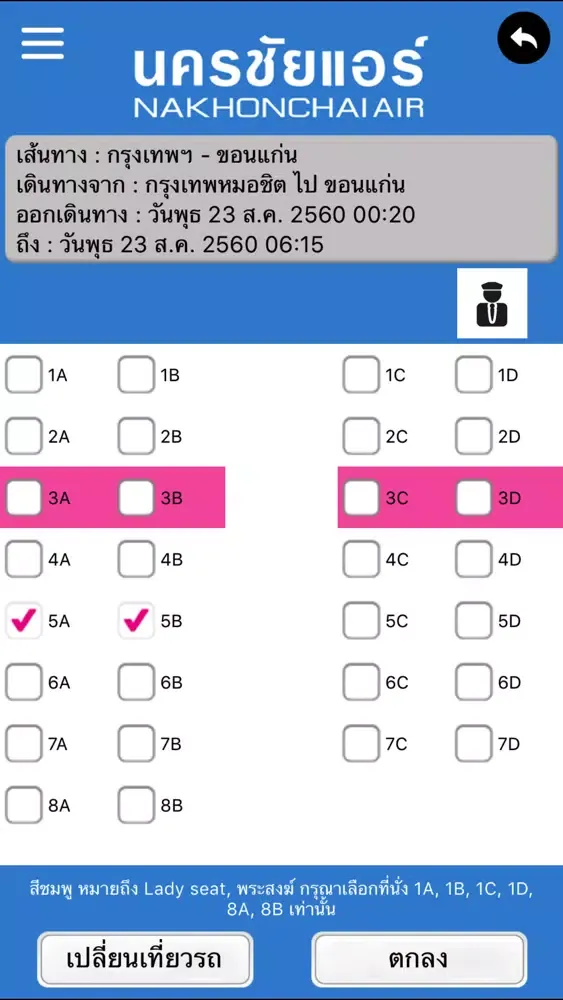 NCA Mobile Screenshots