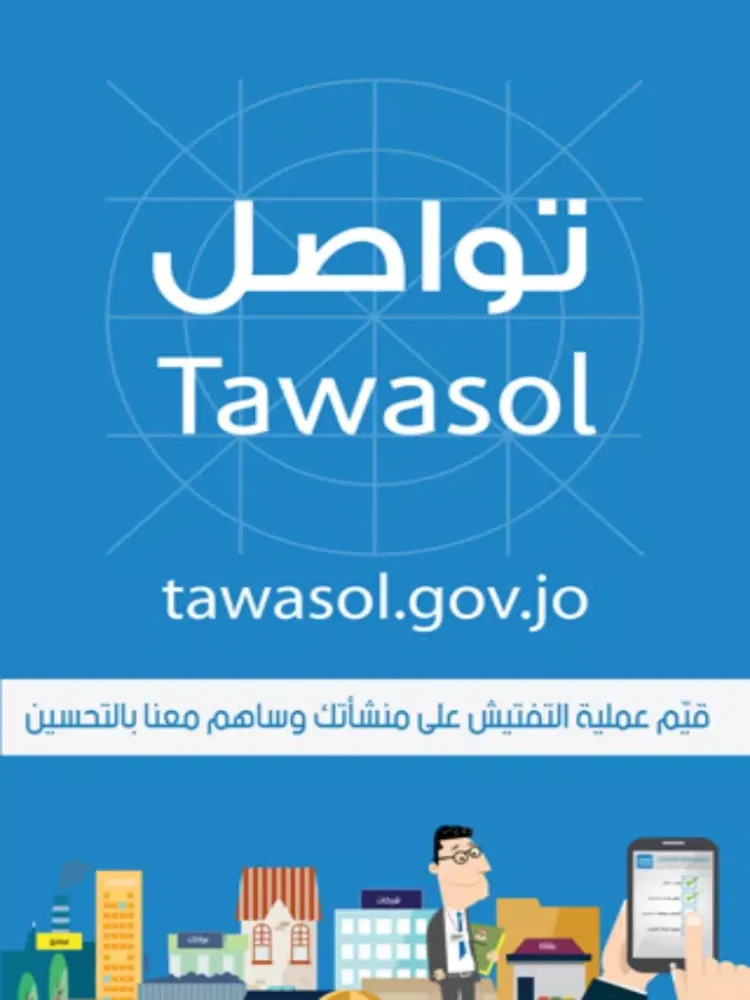 صور Tawasol iPad 