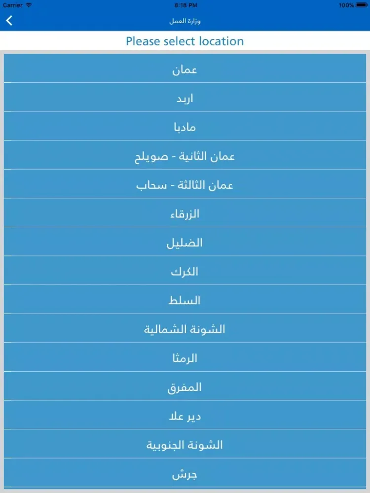 صور Tawasol iPad 