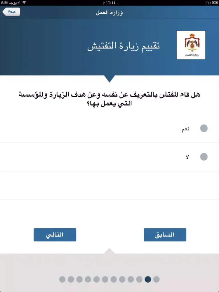 صور Tawasol iPad 