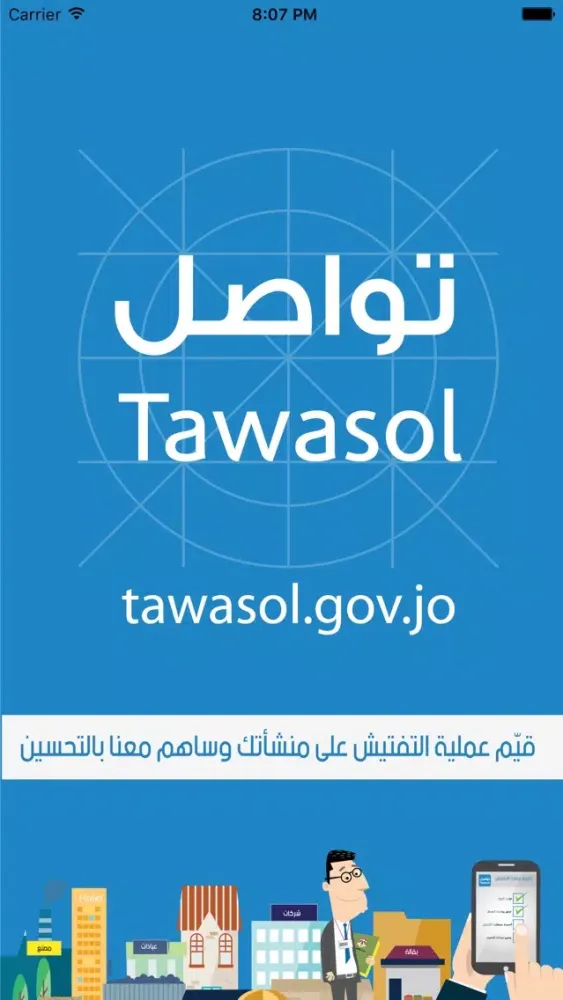 صور Tawasol