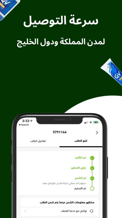 اكاسيا acacia Screenshots