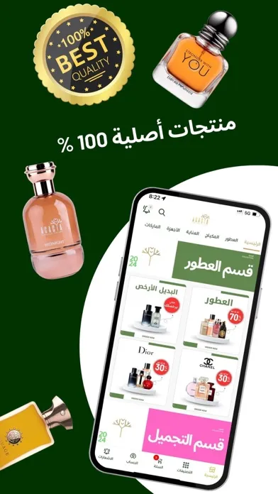 اكاسيا acacia Screenshots