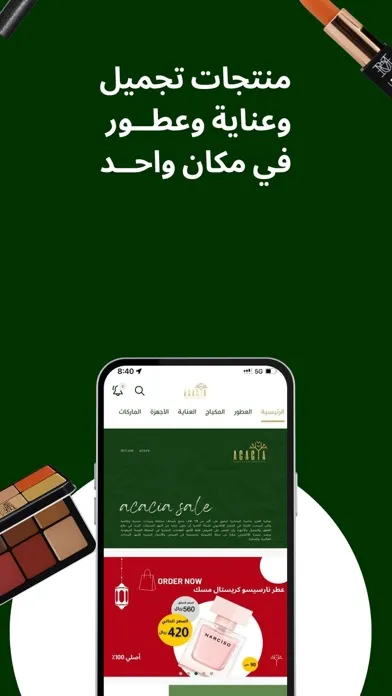 اكاسيا acacia Screenshots