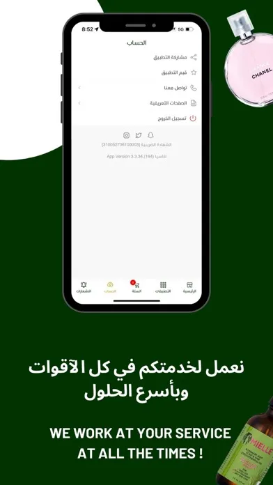 اكاسيا acacia Screenshots