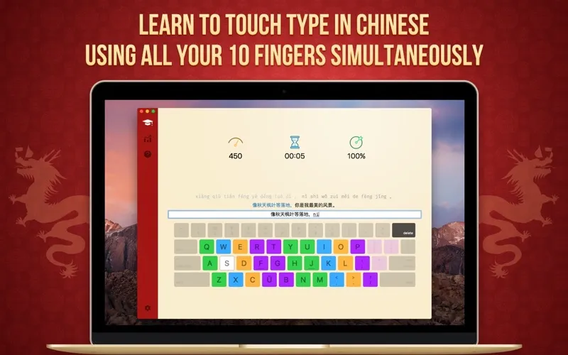 Captures d'écran de Master of Typing in Chinese