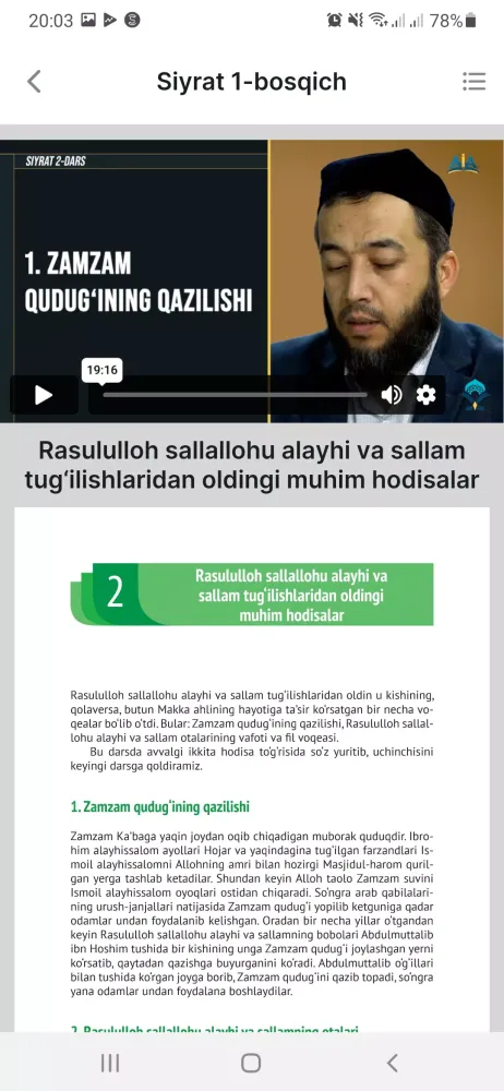 Abu Hanifa Islom Akademiya应用截图