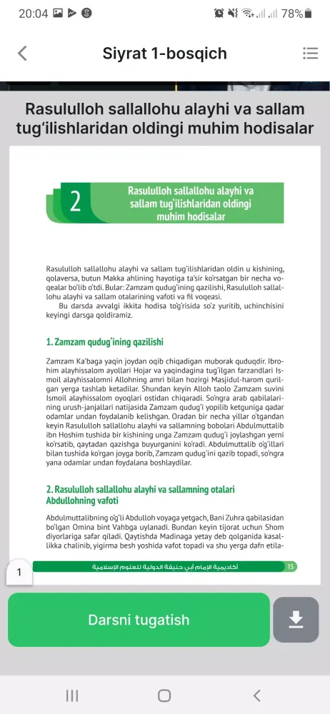 Abu Hanifa Islom Akademiya应用截图