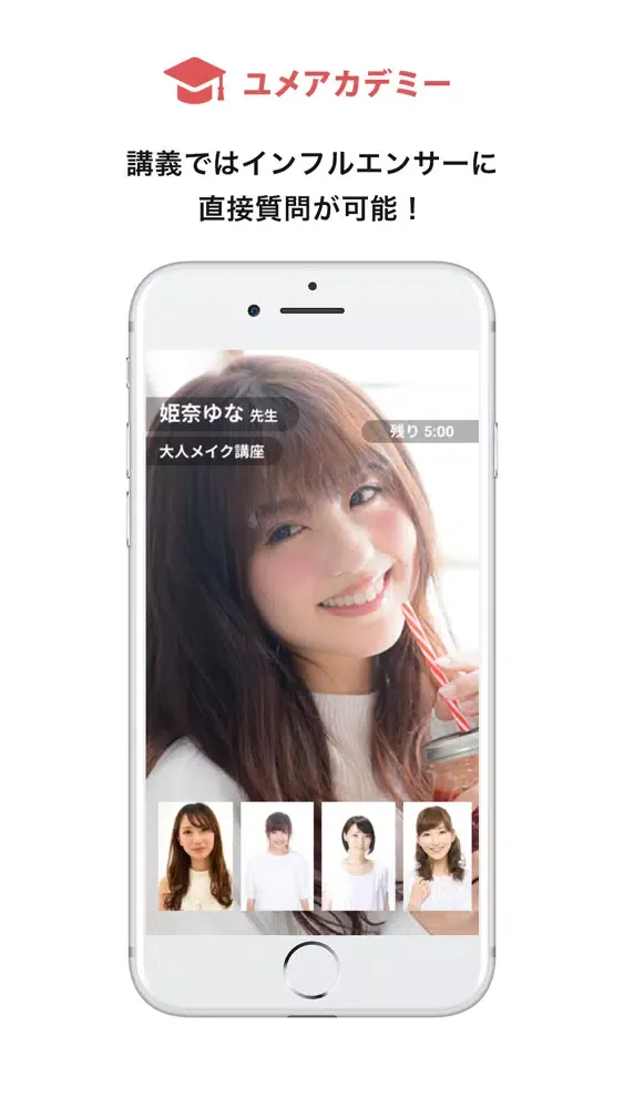 ユメアカデミー 스크린샷