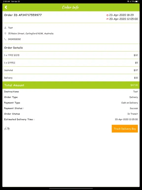 GulaRest iPad 应用截图