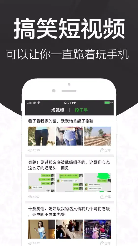 Zrzuty ekranu 逗趣机器人 - 瞬间引爆你的朋友圈