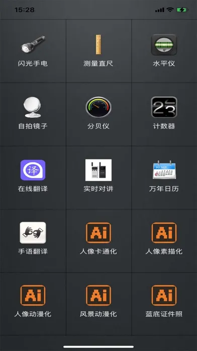 ACATW复古工具箱-100种日常生活必备神器 سکرین شاٹس