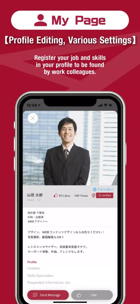 BizSPOT Chat Screenshots