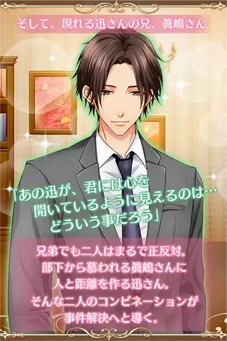 探偵 Screenshots
