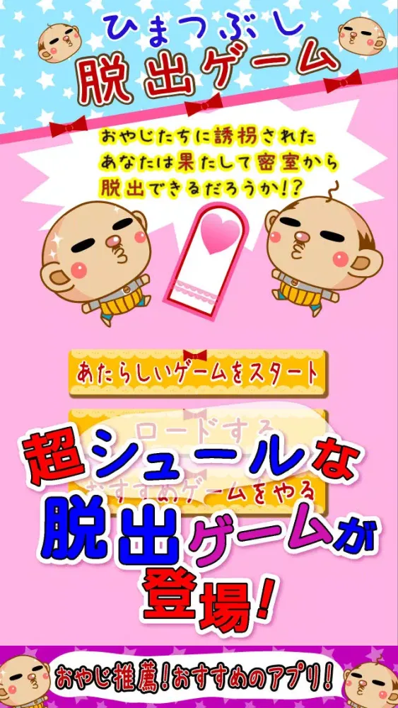 Tangkapan skrin ひまつぶし脱出ゲーム◆無料の攻略簡単な脱出ゲーム