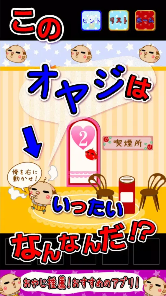 Tangkapan skrin ひまつぶし脱出ゲーム◆無料の攻略簡単な脱出ゲーム