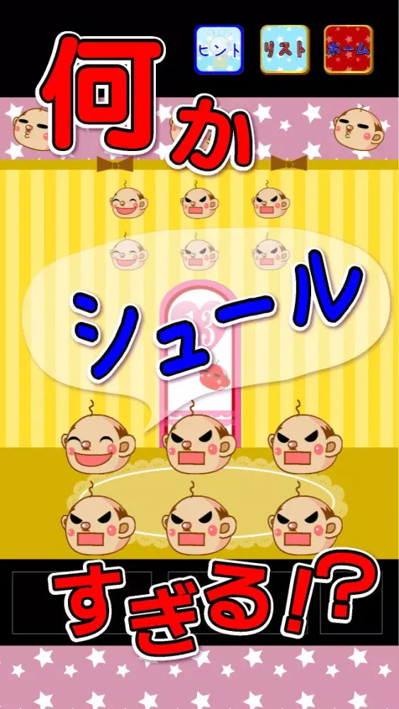 Tangkapan skrin ひまつぶし脱出ゲーム◆無料の攻略簡単な脱出ゲーム