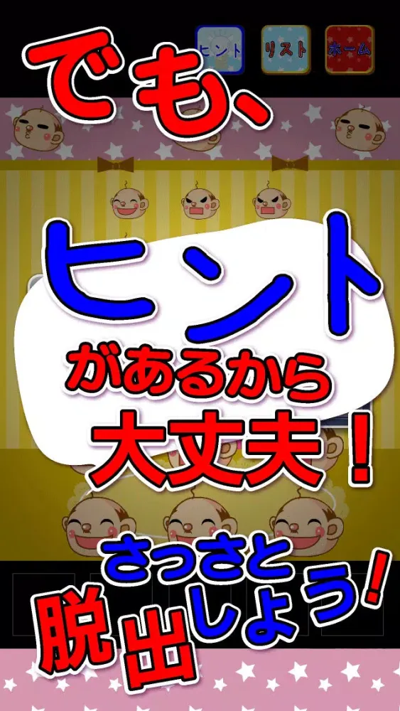 Tangkapan skrin ひまつぶし脱出ゲーム◆無料の攻略簡単な脱出ゲーム