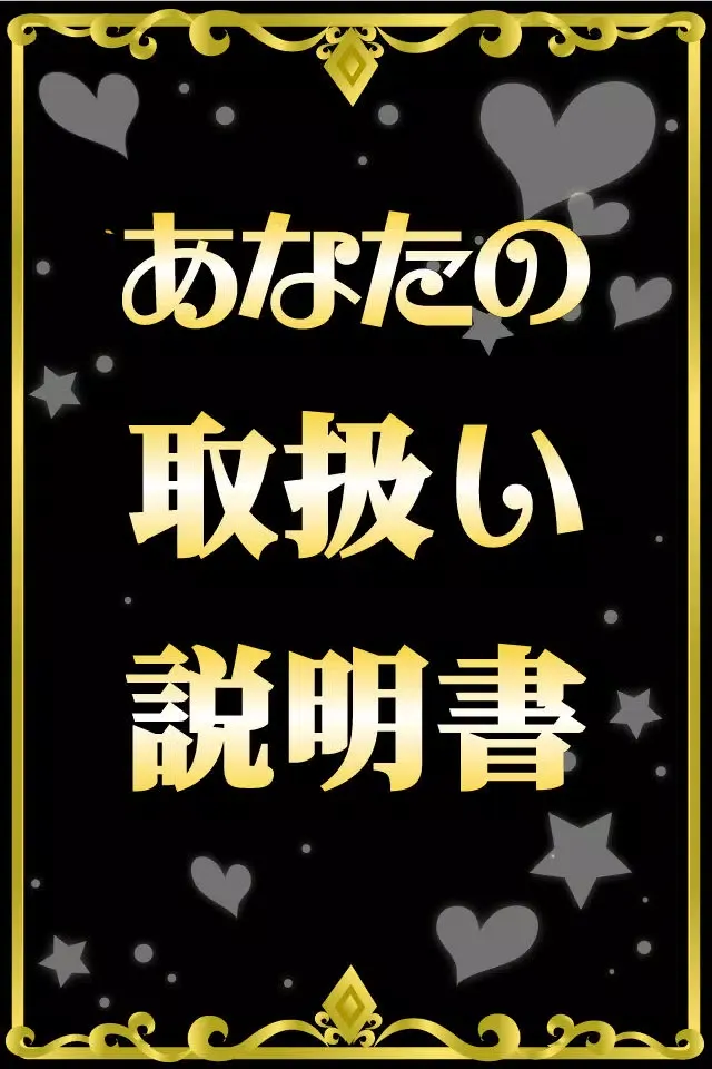 Capturas de tela do あなたの取扱説明書