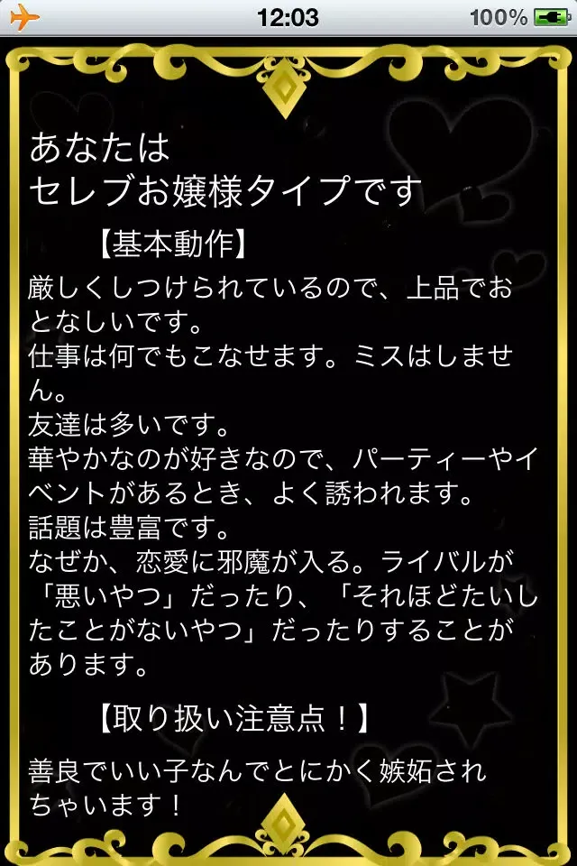 Capturas de tela do あなたの取扱説明書