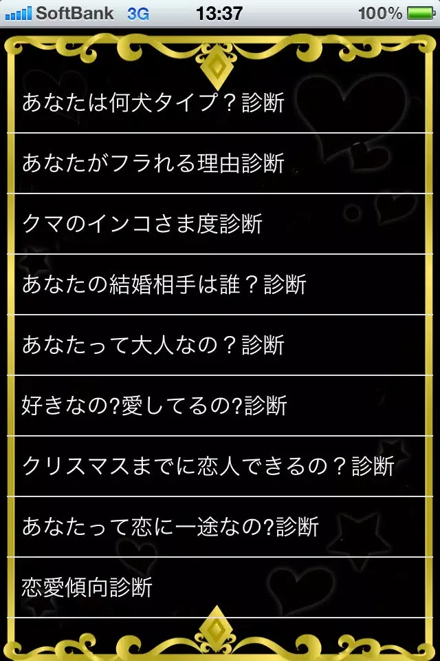 Capturas de tela do あなたの取扱説明書