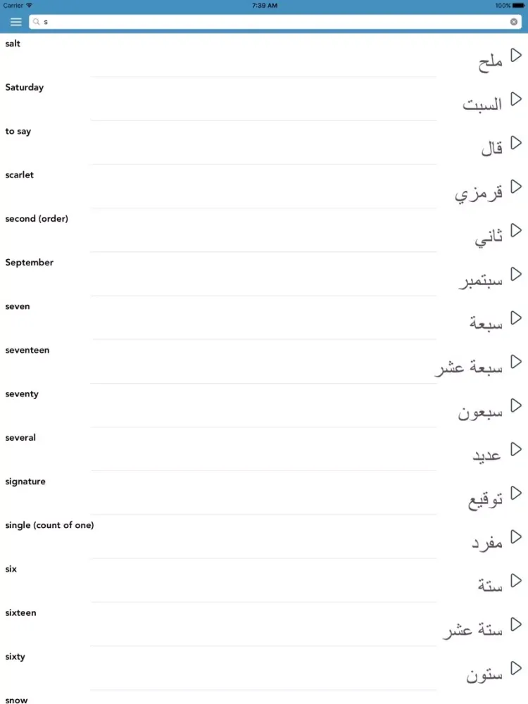 Tangkapan layar Learn Arabic - AccelaStudy® iPad 