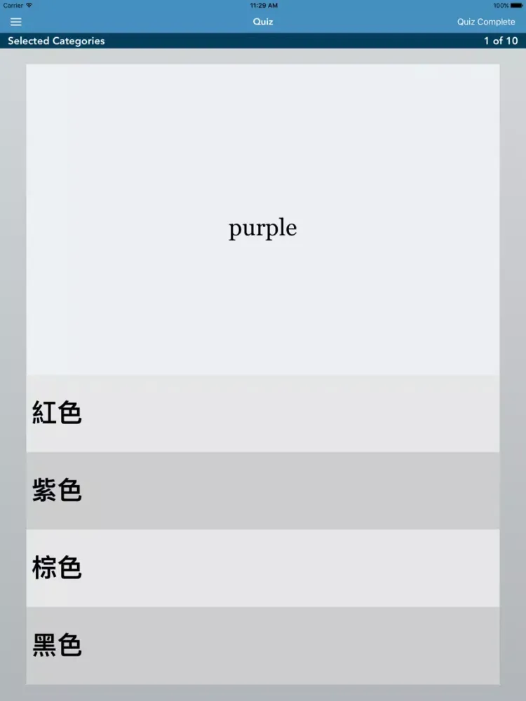 Learn Chinese - AccelaStudy® iPad  Ekran Görüntüleri